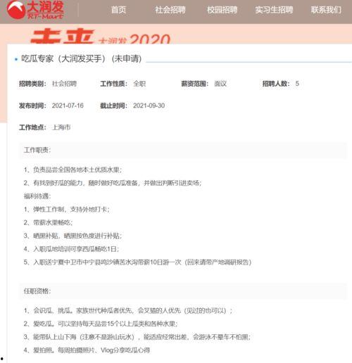 吃瓜网在哪里搜索,吃瓜网搜索技巧，轻松找到你感兴趣的热点资讯